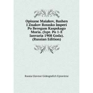  Opisane Maiakov, Bashen I Znakov Rosssko Imperi Po Beregam 