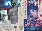   of the Living Dead Part 2 II (VHS Japan 1988) Japanese zombie horror