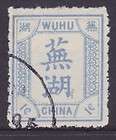 China Treaty Port Wuhu 1896 2nd Issue 1c CTO w/gum Sc#4