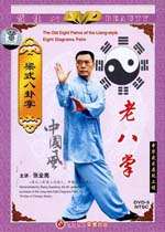   quanliang 11dvds the whole body training exercises of liang style