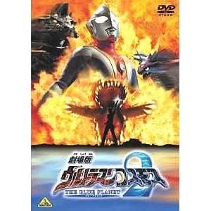  Ultraman Cosmos 2 The Blue Planet Dvd 