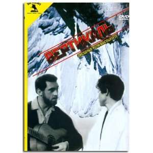  Vertikal (DVD NTSC): Everything Else