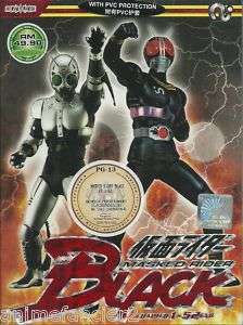 DVD Masked Kamen Rider BLACK Ep.1 52 end  