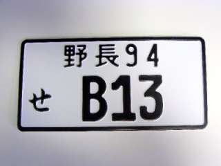 91 94 NISSAN SENTRA B13 JAPANESE LICENSE PLATE TAG JDM  