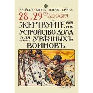    Vintage Art Russias Green Cross Society   01901 8