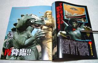 TOKUSATSU HERO BEST MAGAZINE #1 Ambassador Magma Taishi Space Giants 