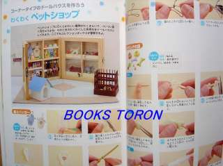 Miniature Craft for First Time/Japanese Craft Book/590  