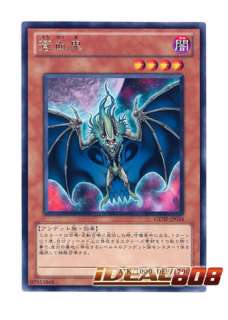 YUGIOH Blue Nosferatu GENF JP034 Japanese Mint Rare  