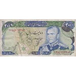 Persian 200 Rial Bank Note with Portrait of Shah Mohammad Reza Pahlavi 