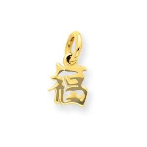  14k Gold Chinese Symbol Good Luck Charm: Jewelry