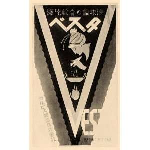  1927 Sugiura Hisui Japanese Poster Calpis Company Print 