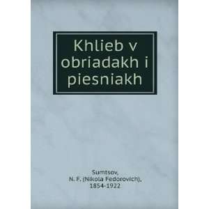   Russian language): N. F. (Nikola Fedorovich), 1854 1922 Sumtsov: Books