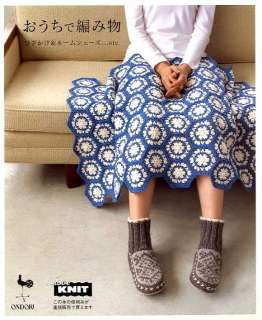 Out of Print* Ondoris Home Knit and Crochet   Japanese Crochet Book 