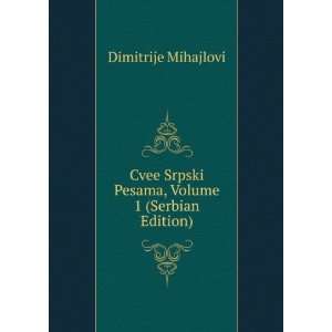  Cvee Srpski Pesama, Volume 1 (Serbian Edition) Dimitrije 