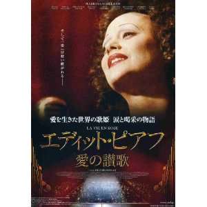    69cm x 102cm) (2007) Japanese  (Marion Cotillard)(Sylvie Testud 