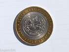 The coin of 10 Rubles 2007 Republic of Khakassia Russian Federation