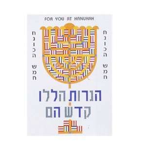  Cards for Hanukkah. White with Large Contemporary Menorah Design 