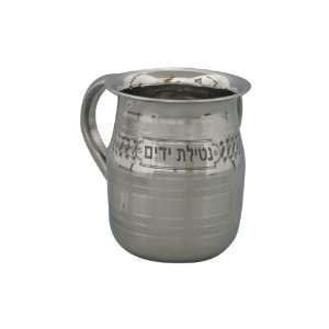   Stainless Steel Hand Washing Cup with Hebrew Blessing 