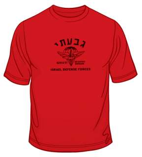 Israeli IDF Givati T Shirt  