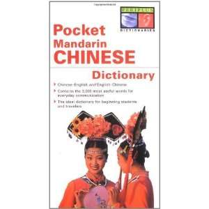  Pocket Mandarin Chinese Dictionary [Paperback] Philip 