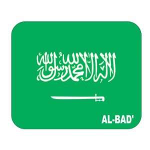  Saudi Arabia, al Bad Mouse Pad: Everything Else