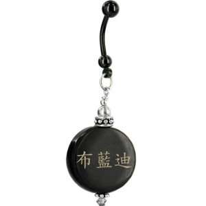    Handcrafted Round Horn Brandy Chinese Name Belly Ring: Jewelry