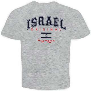 Israel Original Hebrew Jewish Judaica T shirt patriot  