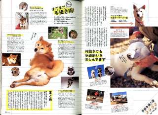 Shi Ba #045 Shiba Inu Dog Japanese Book  