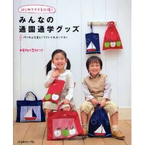  Japanese craft book kindergarten and school goods NIHON 