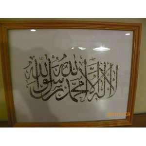  Islamic Framed Art Arabic Hand Written Quran Wall Hanging 
