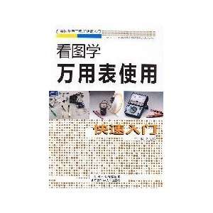   Quick Start (9787534571749): Jiangsu Science and Technology Press Pub