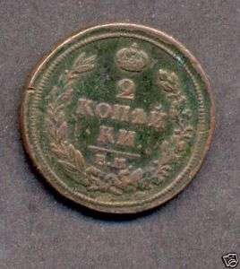 OLD RUSSIA COIN,2 KOPEIKA,YEAR 1813em hm,XFAU,CV$40  