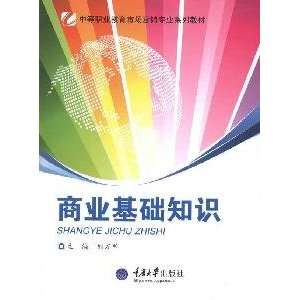  Secondary Vocational Education Textbook Series in 