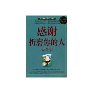   (Chinese Edition) (9787511303110) xing qun lin, liu zi heng Books