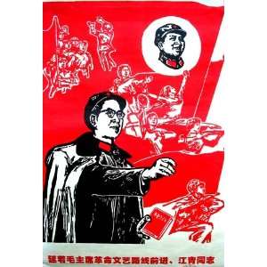  Chinese Maos Wife Propaganda Poster