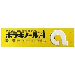  Japanese Ointment of Hemorrhoid BORAGINORU A 20mg 