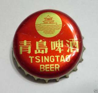 TSINGTAO BEER Bottle Cap Crown CHINA Red Yellow cap  