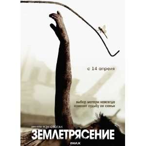  Movie Russian D 27 x 40 Inches   69cm x 102cm Kristin Scott Thomas 