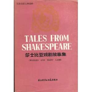 com Tales From Shakespeare (In English for Chinese Readers) William 