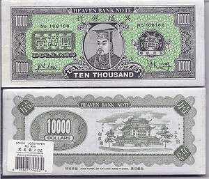 HEAVEN BANKNOTE $10,000 (2oz Pak~60 Bills) Chinese Joss Paper/Hungry 
