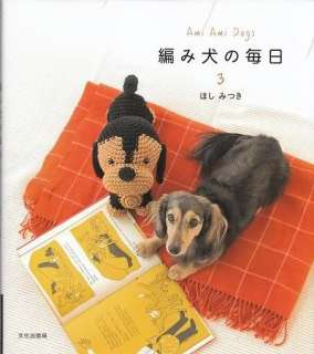 PERROS vol. 3 de AMIGURUMI   libro japonés de arte