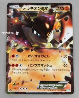 Terrakion EX Rare Pokemon Card 1st Edition Holo Japanese Mint 032/050 