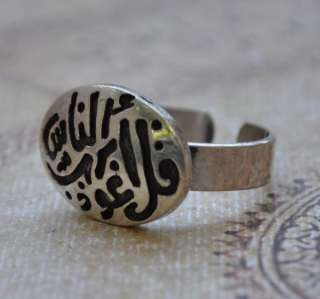Handcrafted Islamic Arabic Egyptian Silver Ring Quran Koran  