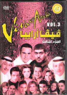 Ehab Tofiq, Karika, Jawaher ~ 24 Video Songs Arabic DVD  